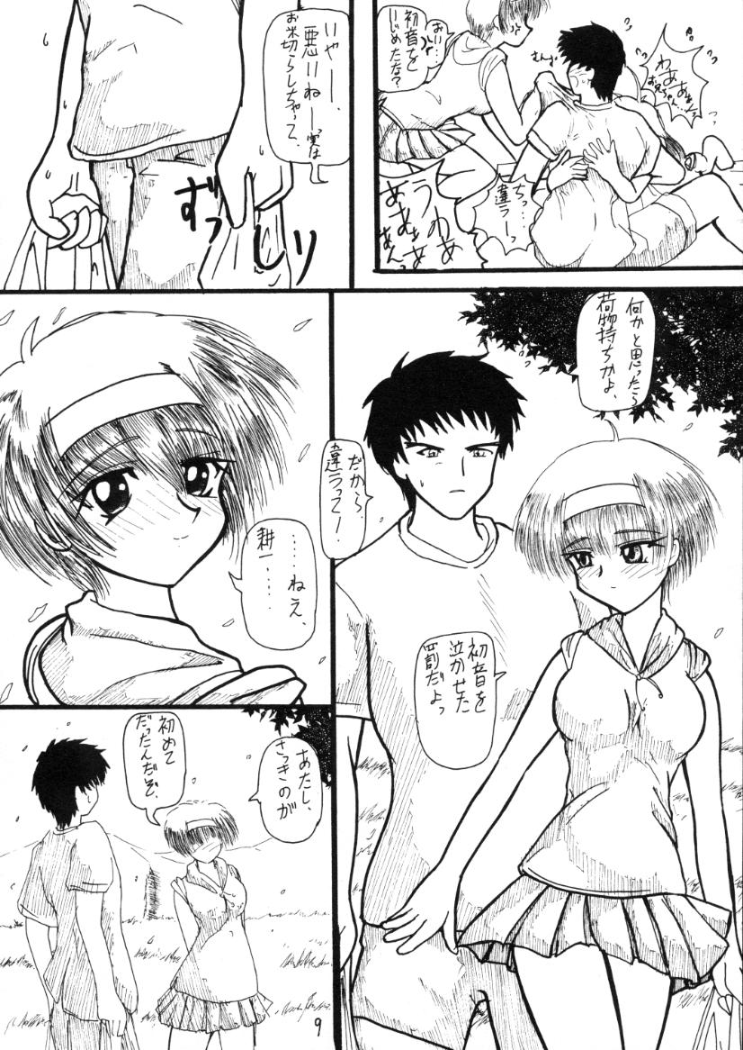 (C59) [Maricyan-FC (Kouno Shintarou, Ginseidou)] Kizuheart (Kizuato, To Heart) page 8 full