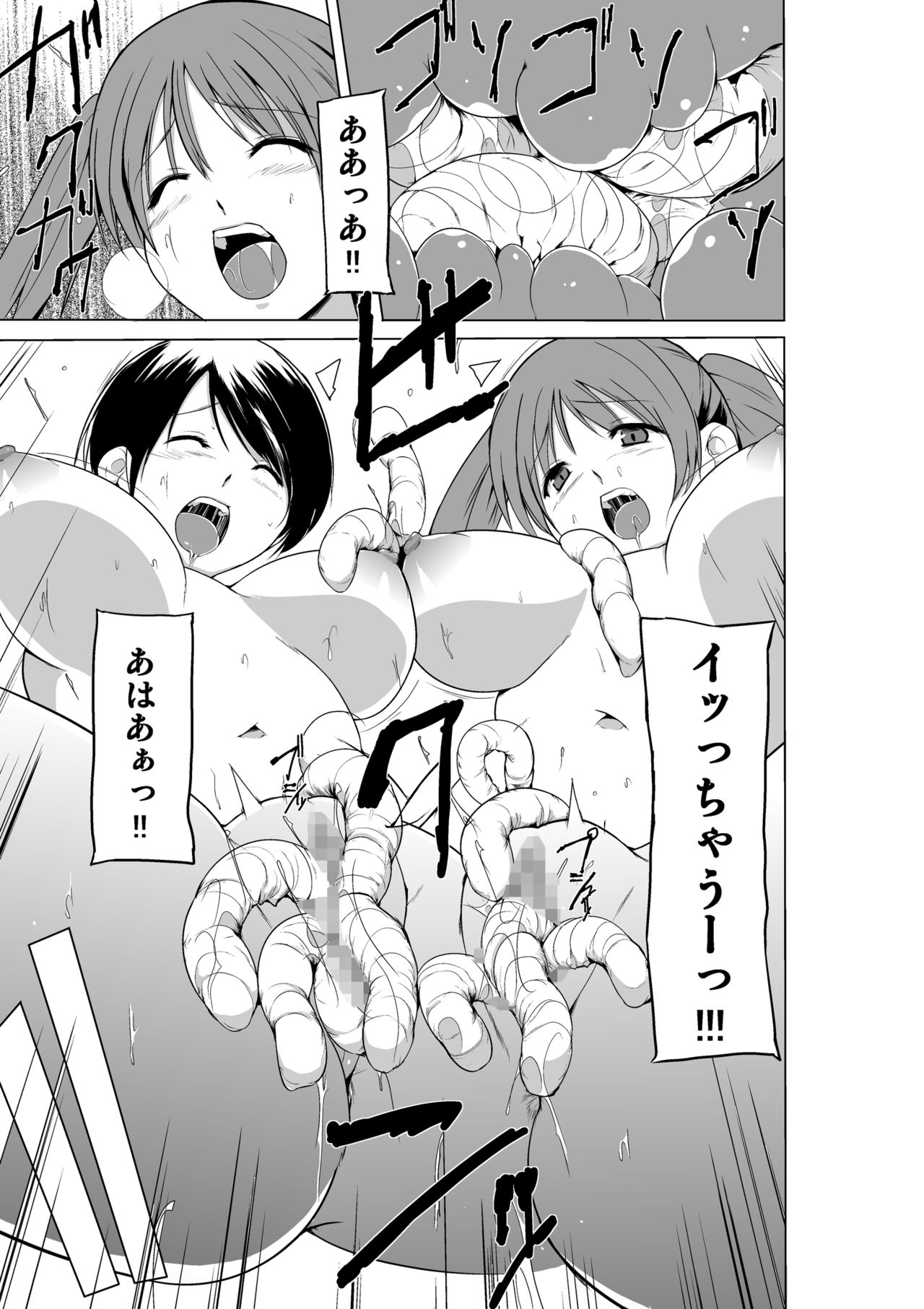 [Orc Chou (Chiba Testutarou)] Ayashii Petya-san page 18 full