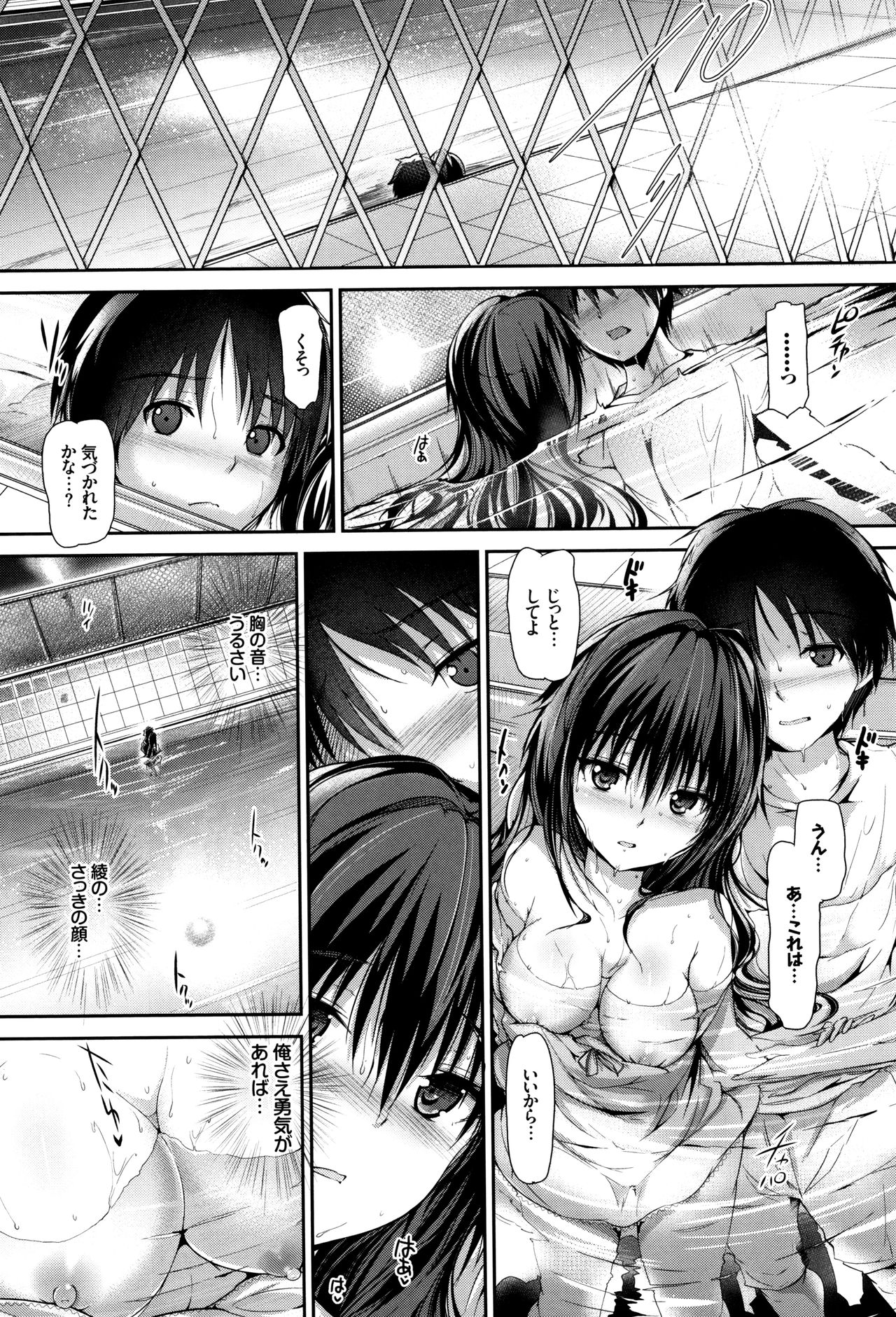 [Maruwa Tarou] Shoujo Innocent - Girl's Innocent page 43 full