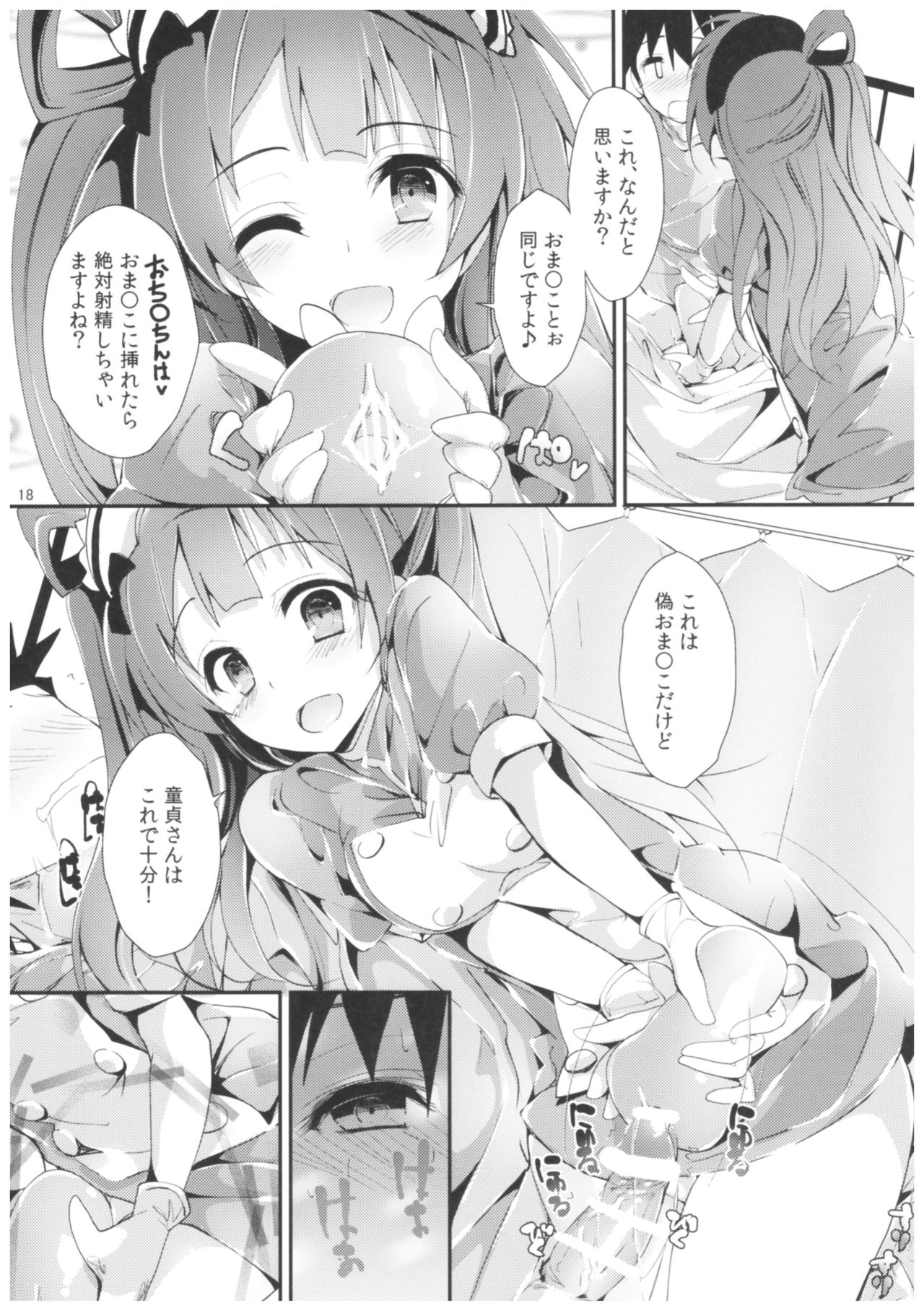 (COMIC1☆11) [Yagisaki Ginza (Yagami Shuuichi)] Nurse aid festa Vol. 2 (Love Live!) page 17 full