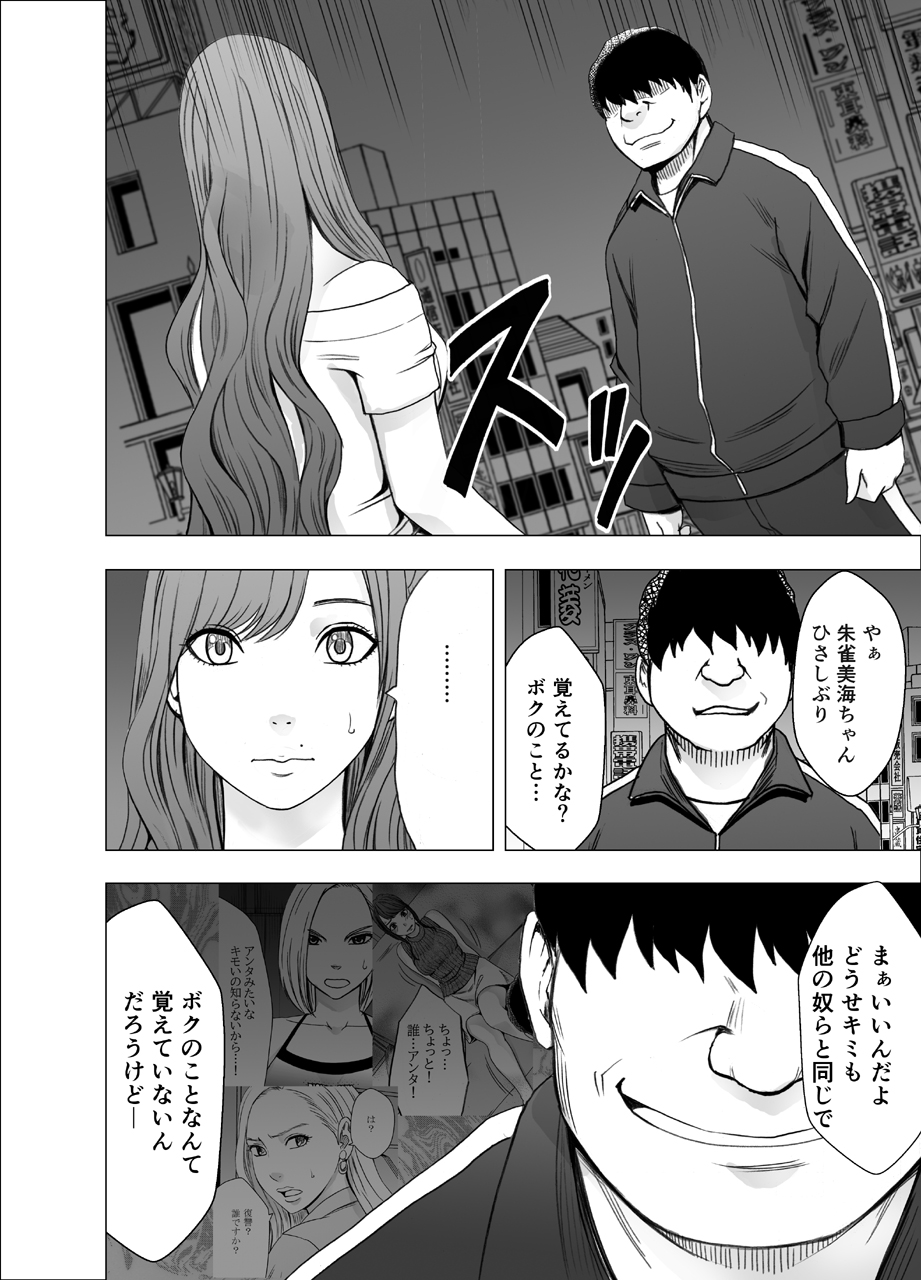 [Crimson] Nyotai Sousa Smartphone Kanketsuhen page 15 full