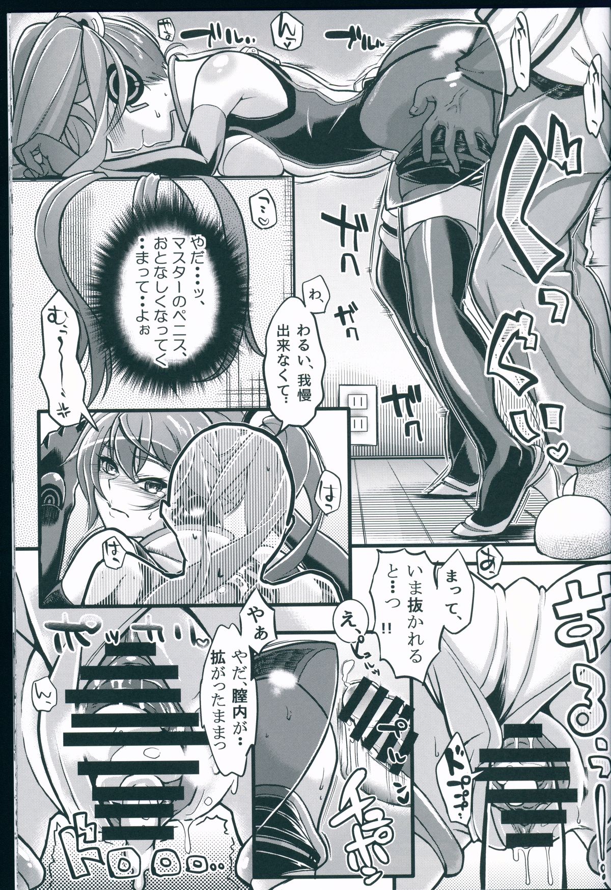 (C86) [Machida Cherry Boys (Kurosawa)] Racing Angeloid 2 (VOCALOID) page 11 full