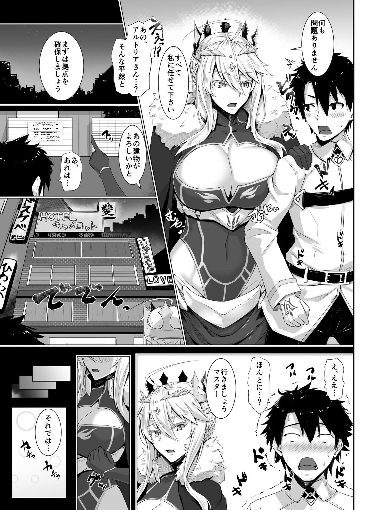 [Kuroshiro Desire (Akitsuki Karasu)] Hajimete wa Megami-sama (Fate/Grand Order) [Digital] page 4 full