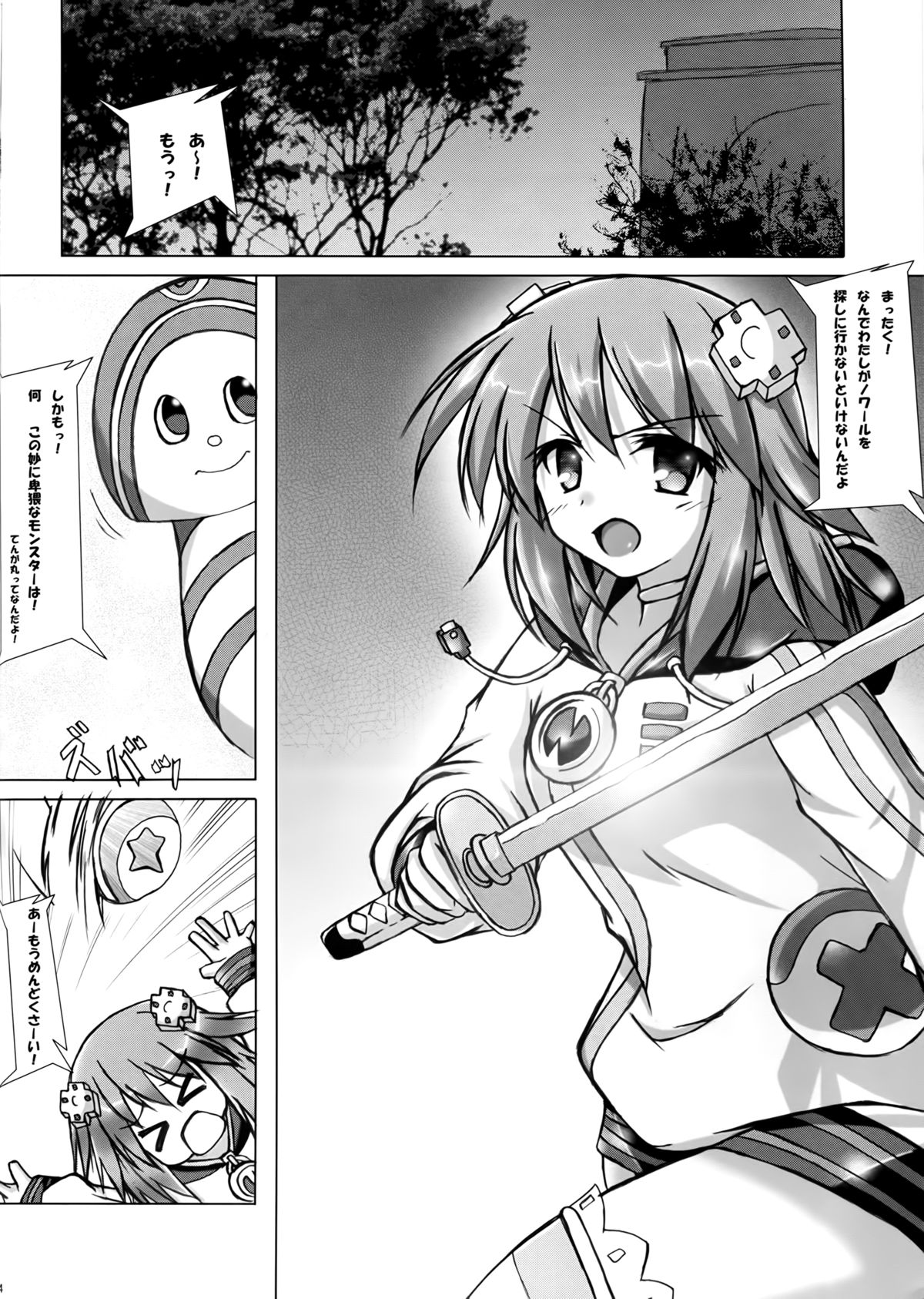 (C86) [Hajimari to Owari (Korikku)] Tentacle Syndrome (Hyperdimension Neptunia) page 4 full