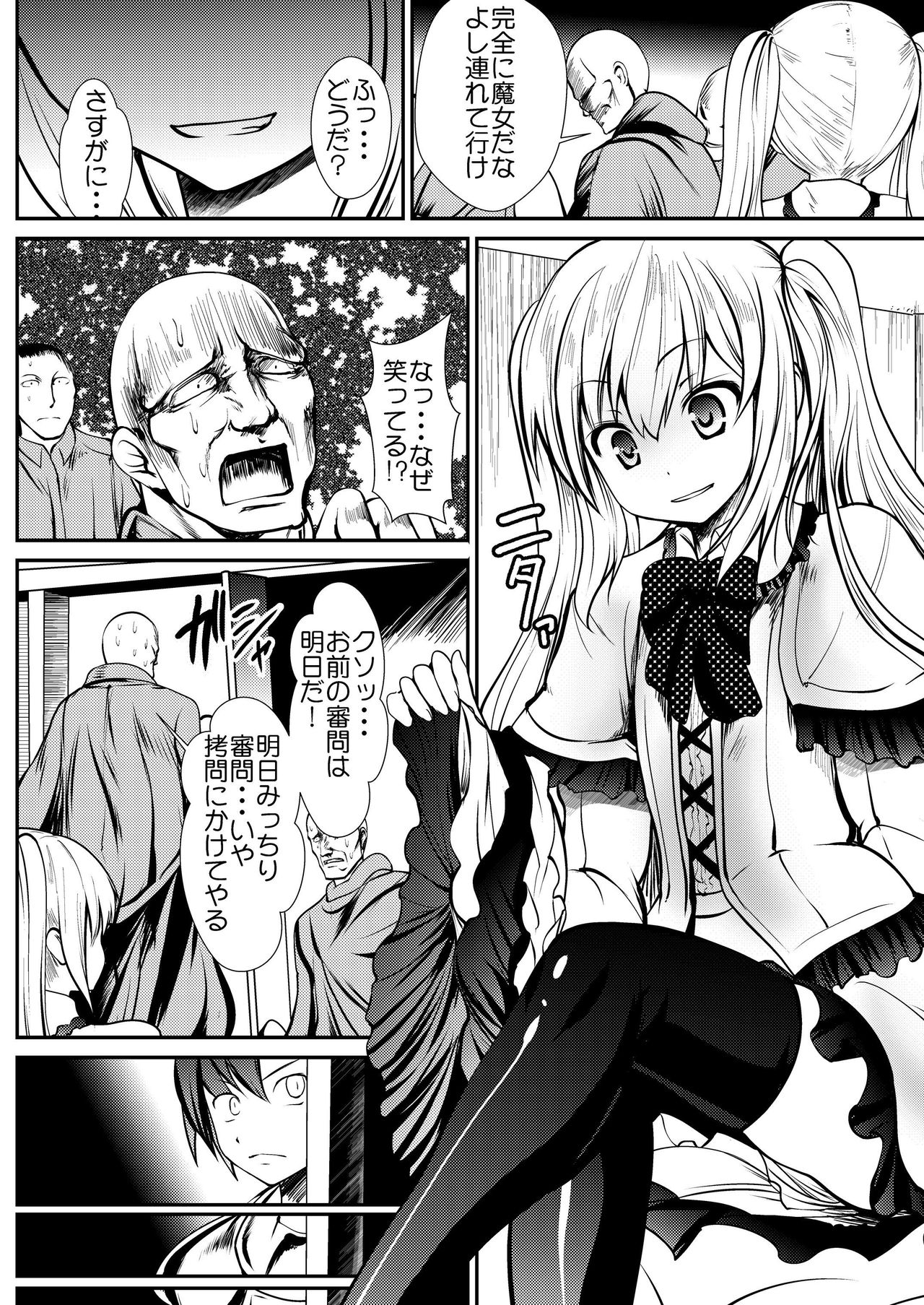 (C87) [Kaitsushin (Namamo Nanase)] Alice page 14 full