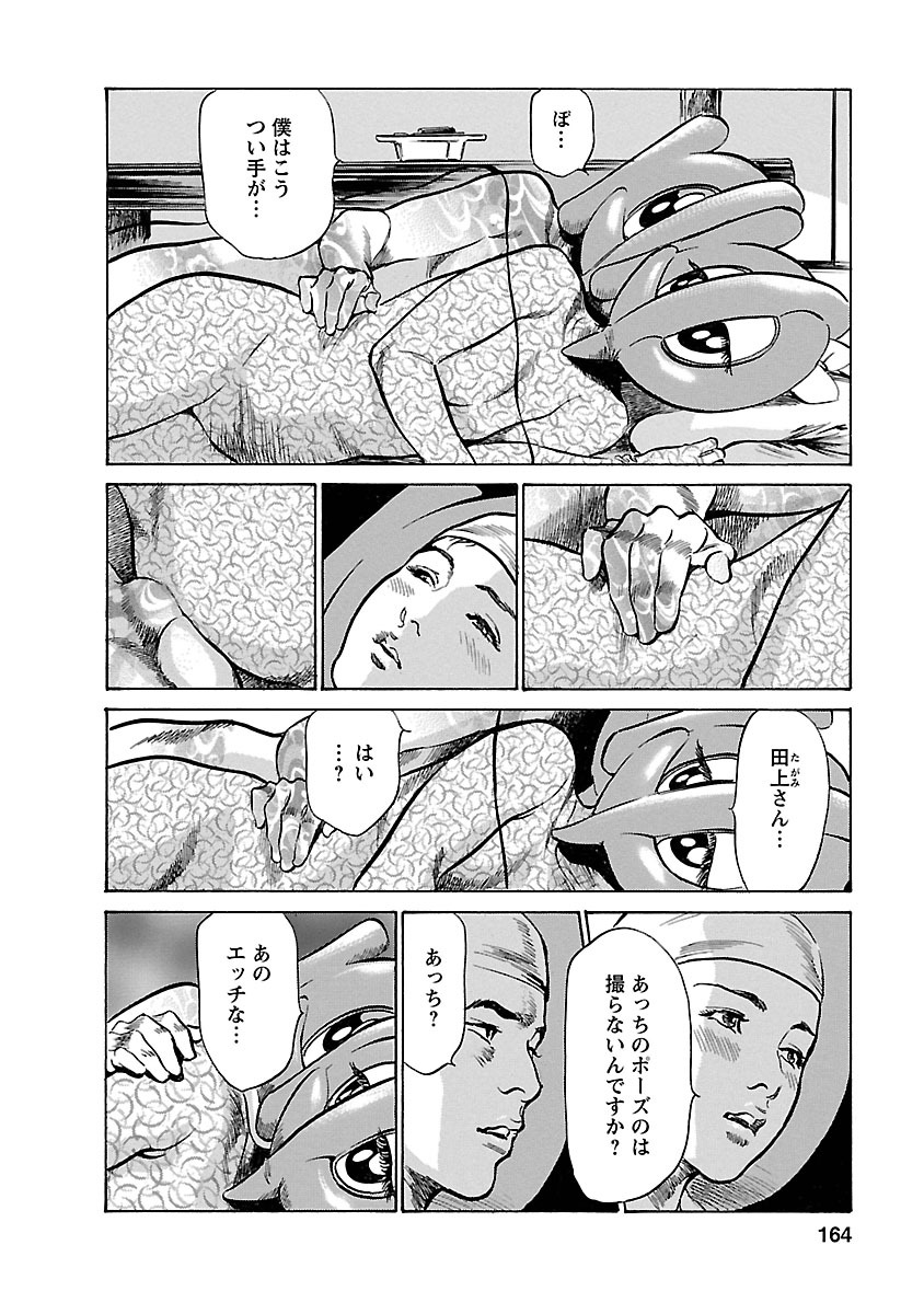 [とみさわ千夏, 八月薫] お願いサプリマン My Pure Lady 16 page 162 full