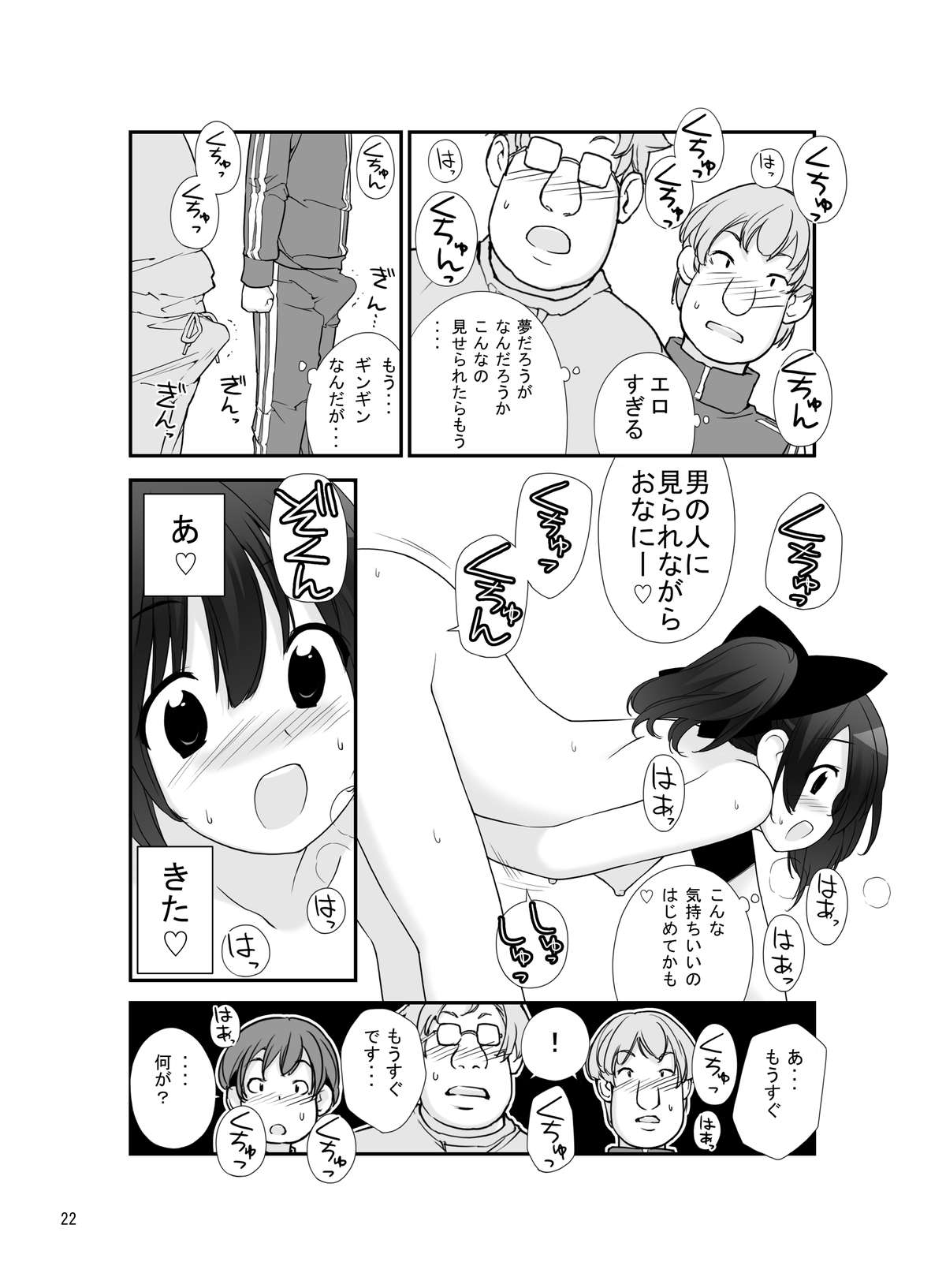 [Rokumonsen (Tamahagane)] Roshutsu Shoujo Itan 7 Hen [Digital] page 21 full