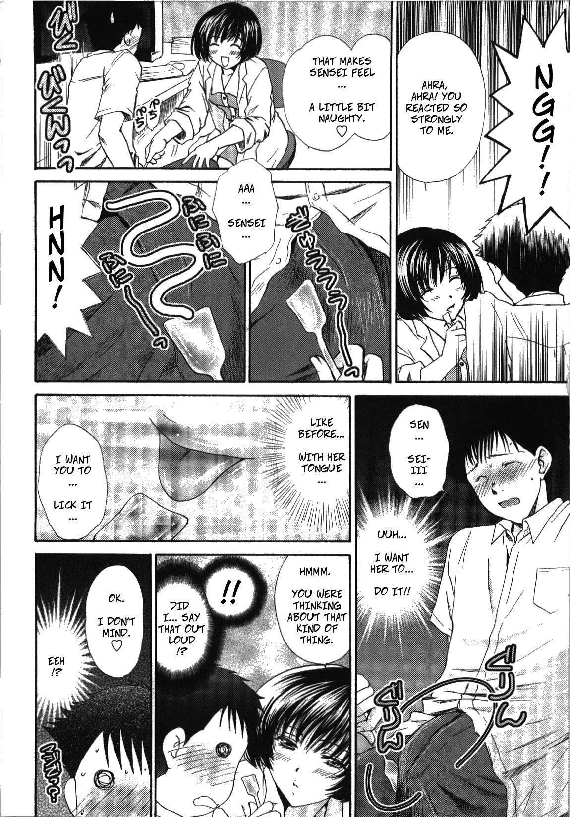 [Shou Akira] Confess (Seme Ane Ch.7) [English][Decensored] page 8 full