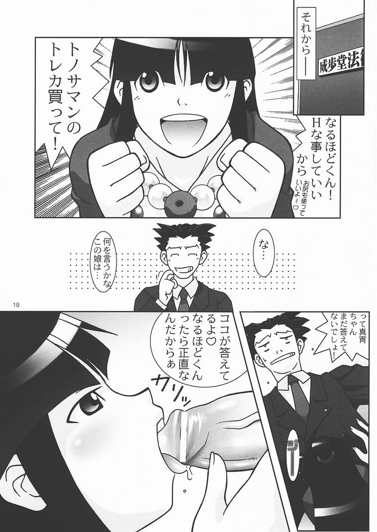 (C61) [Bakuhatsu BRS. (Bakuhatsu Gorou)] Daigyakuten (Ace Attorney) page 18 full