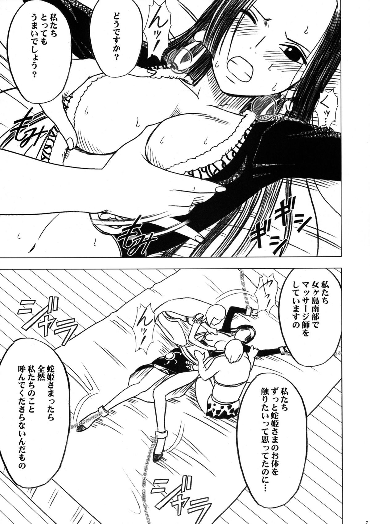 [Crimson Comics (Carmine)] Onna Kaizoku Haiboku Soushuuhen (One Piece) [Digital] page 9 full