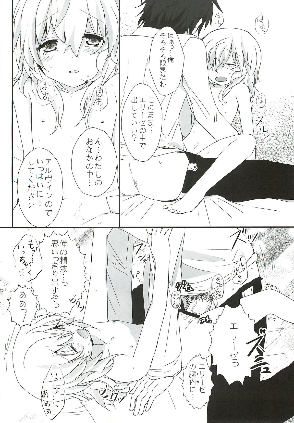 (HaruCC17) [K-TORACAT, Chicken Chicken Machine (Toraneko, Mango Pudding)] XXX Kiss Kiss Kiss (Tales of Xillia) page 51 full