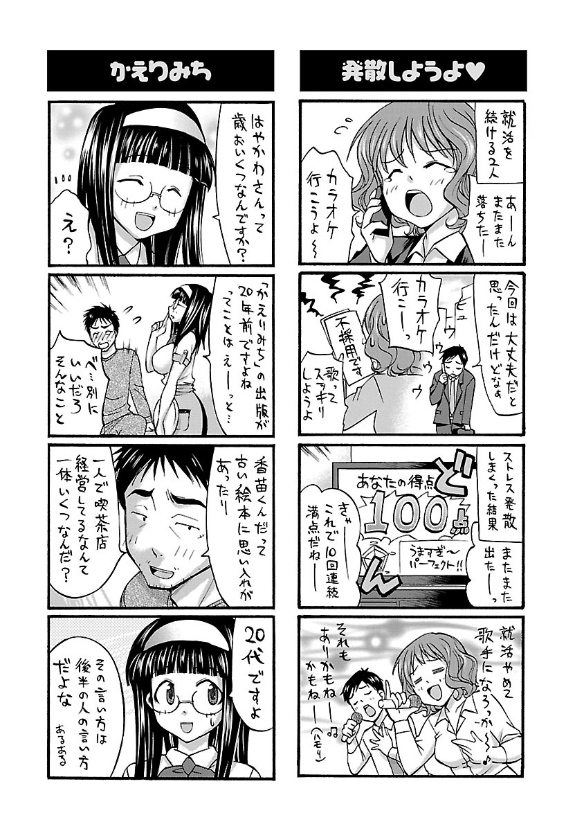 [Abe Tsukumo] Mommyunication page 177 full