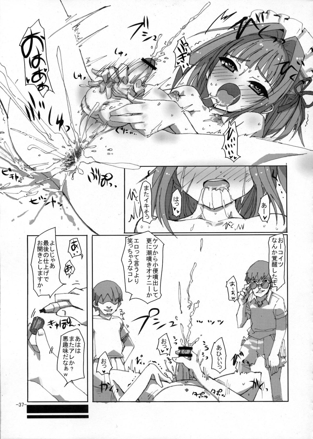 (C80) [Hayashi Puramoten (Hayashi)] Sakurairo Shounen Sabou 5 (Otokonoko wa Maid Fuku ga Osuki!?) page 36 full