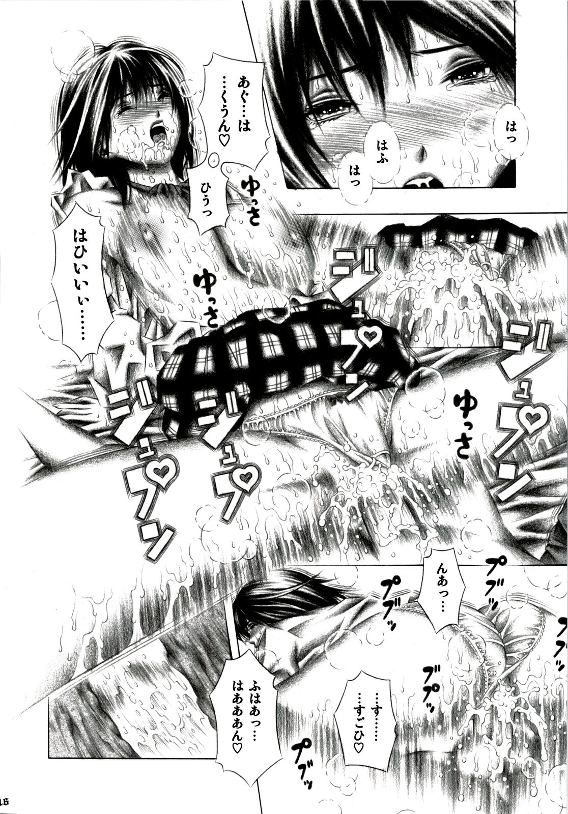 [Studio Wallaby (Seishinja)] Meguruto misaki nogo houshi. (Hatsukoi Limited) page 15 full