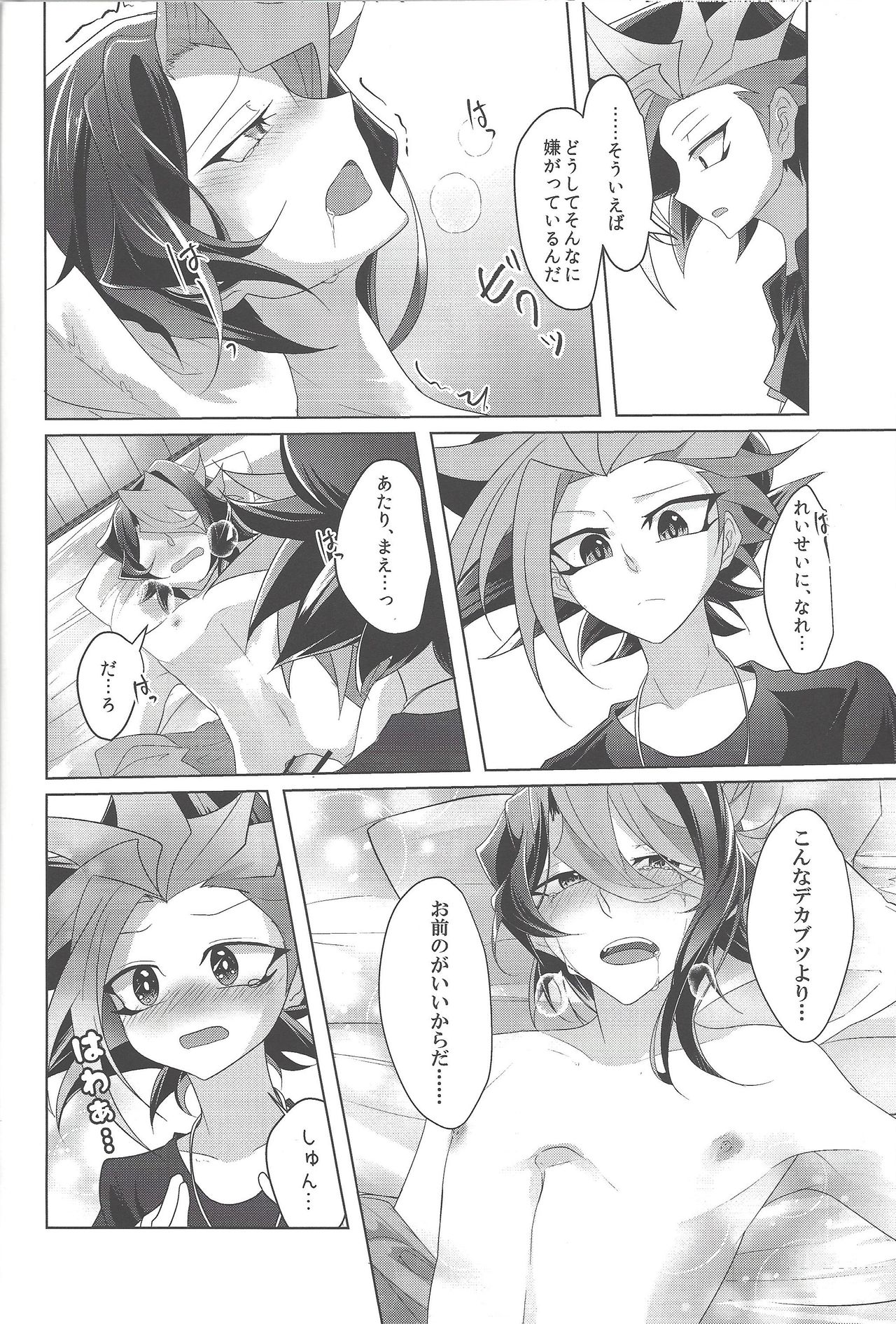 (Sennen Battle Phase 17) [Dokkoi niwatori gomoku (Karachō wa tori)] Baibu de hayabusa ni egao o! (Yu-Gi-Oh! ARC-V) page 21 full