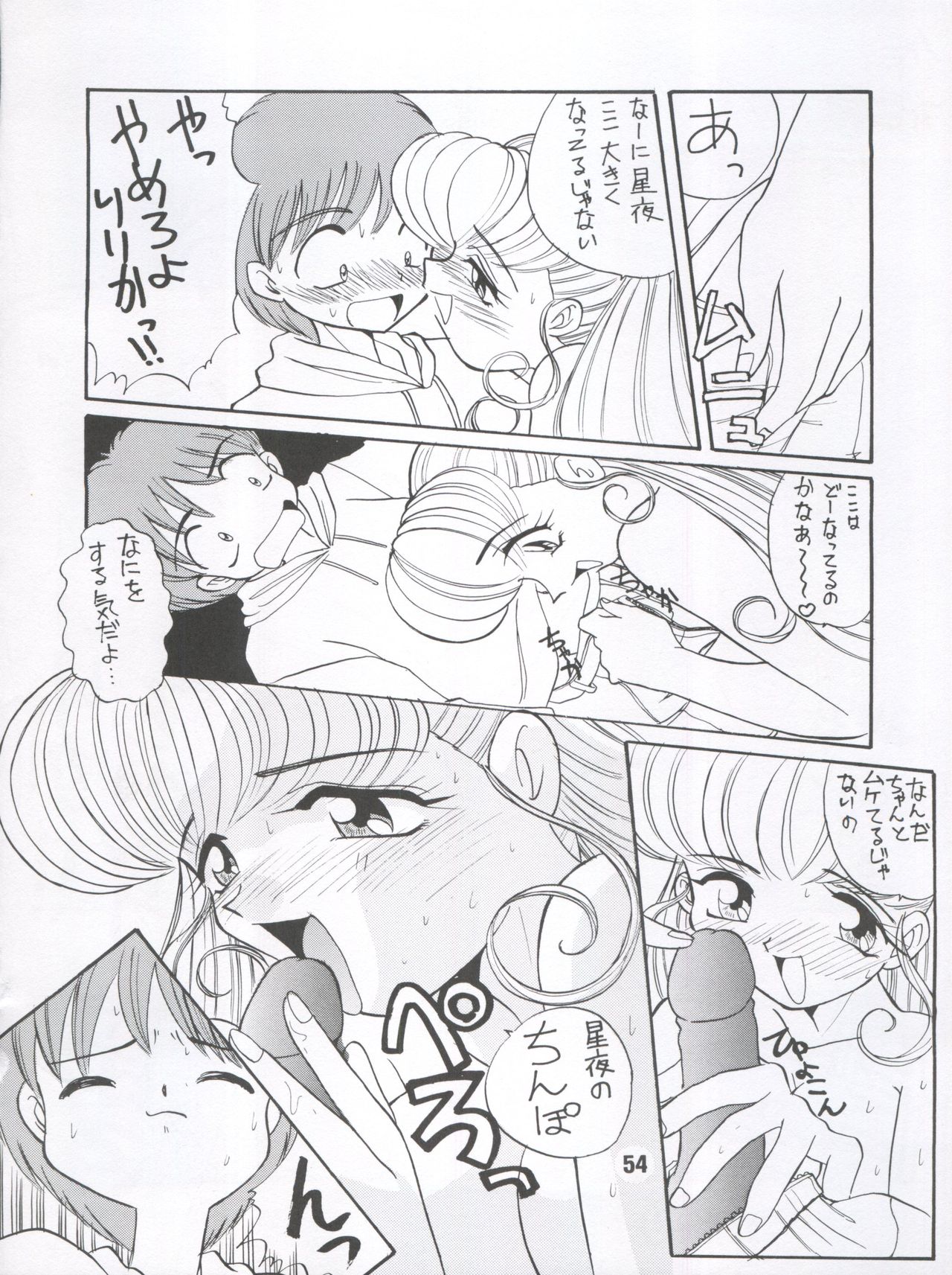 [Itaba Tatamiten (Itaba Hiroshi)] LOS TIME (Nurse Angel Ririka SOS, Kaitou Saint Tail) page 54 full