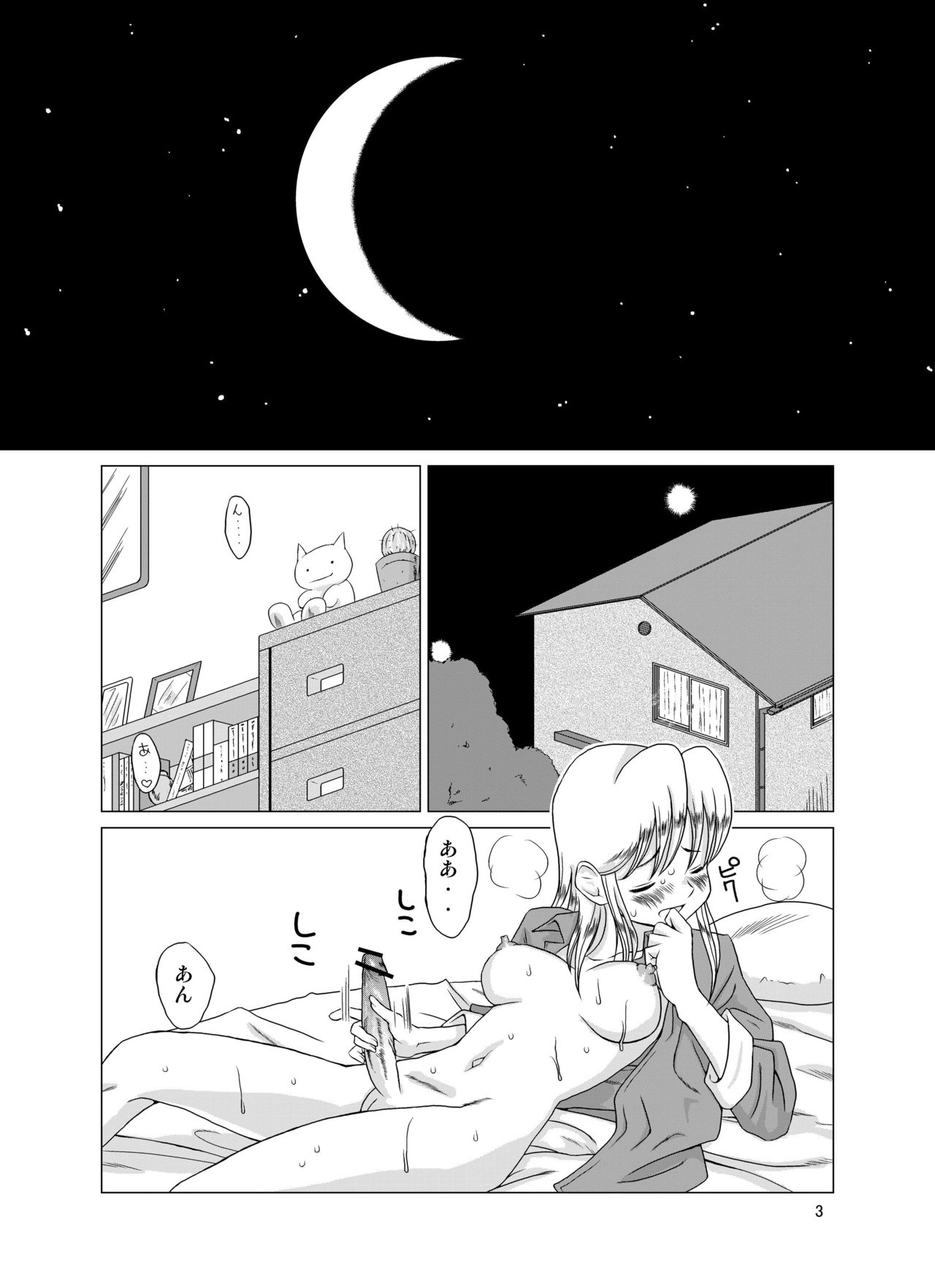 [GT Wanko] f na Hibi - The Days of F Vol. 2 [Digital] page 5 full