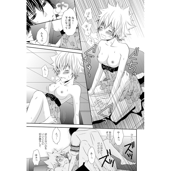 [Dokudoku Melon (Tojo Maki & Amanatsu Melo)]Sweet 27 Girl  (Katekyoo Hitman REBORN!)sample page 3 full