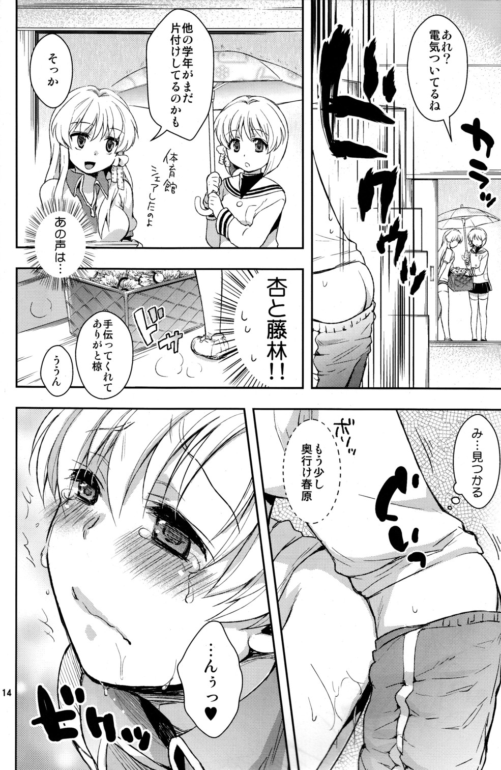 [Aimaimemai (Okabayashi Beru)] Sunohara Mania 4 (Clannad) page 14 full