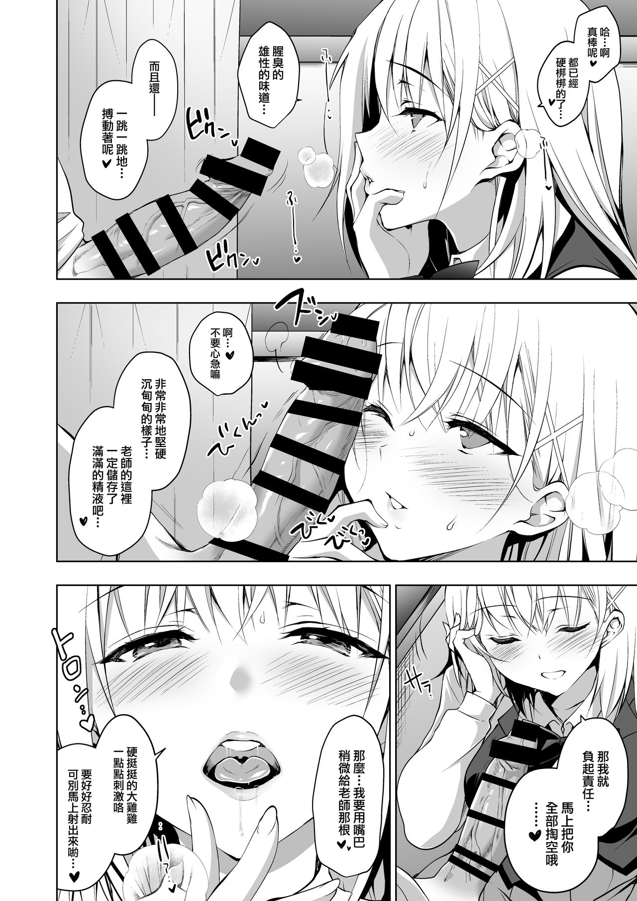 [Ninokoya (Ninoko)] Hakoiri Otome - Seitokaichou Serika no Shasei Kanri Training [Chinese] [兔司姬漢化組]  [Digital] page 7 full