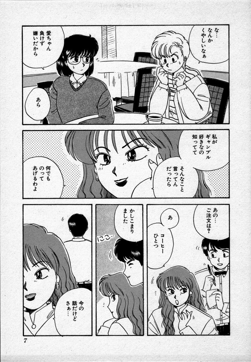 [Nogi Makoto] Campus Angel page 10 full