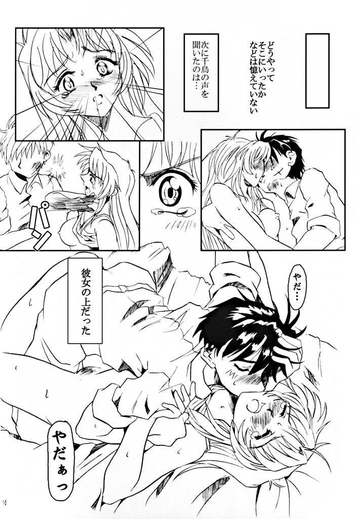 (C62) [Fetish Children (Apploute)] Full Metal Panic! - Hajimari no Sasayaki [Bittersweet Whisper...] (Full Metal Panic!) page 9 full