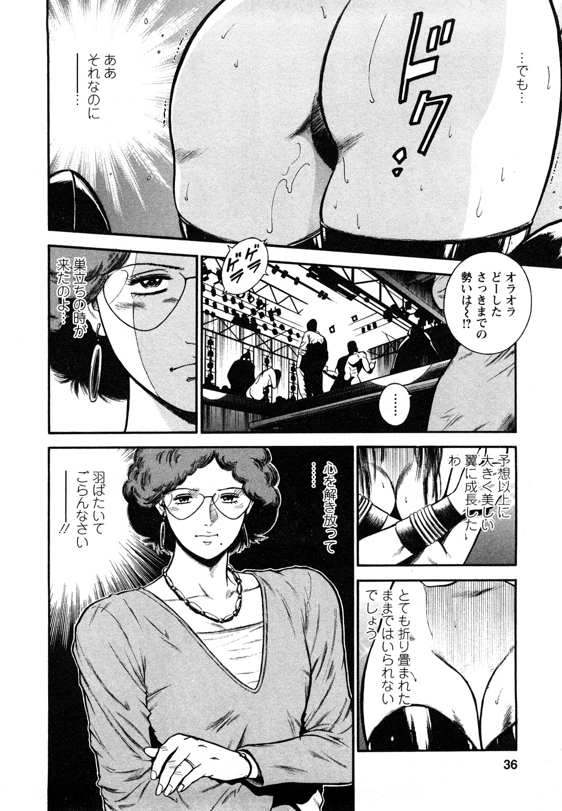 [Hiraoka Ryuichi] Datenshi no Yuuwaku 2 page 34 full