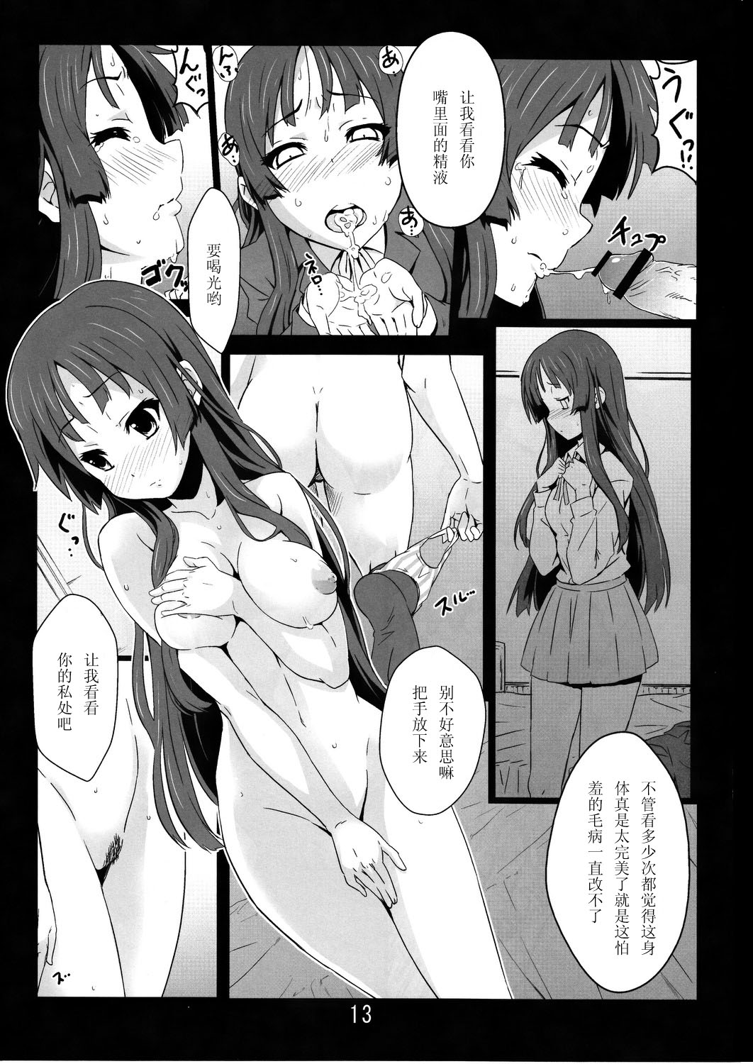 (C78) [Kaminari-neko (Eitarou)] Listen to me! (K-ON!) [Chinese] [黑条汉化] page 12 full