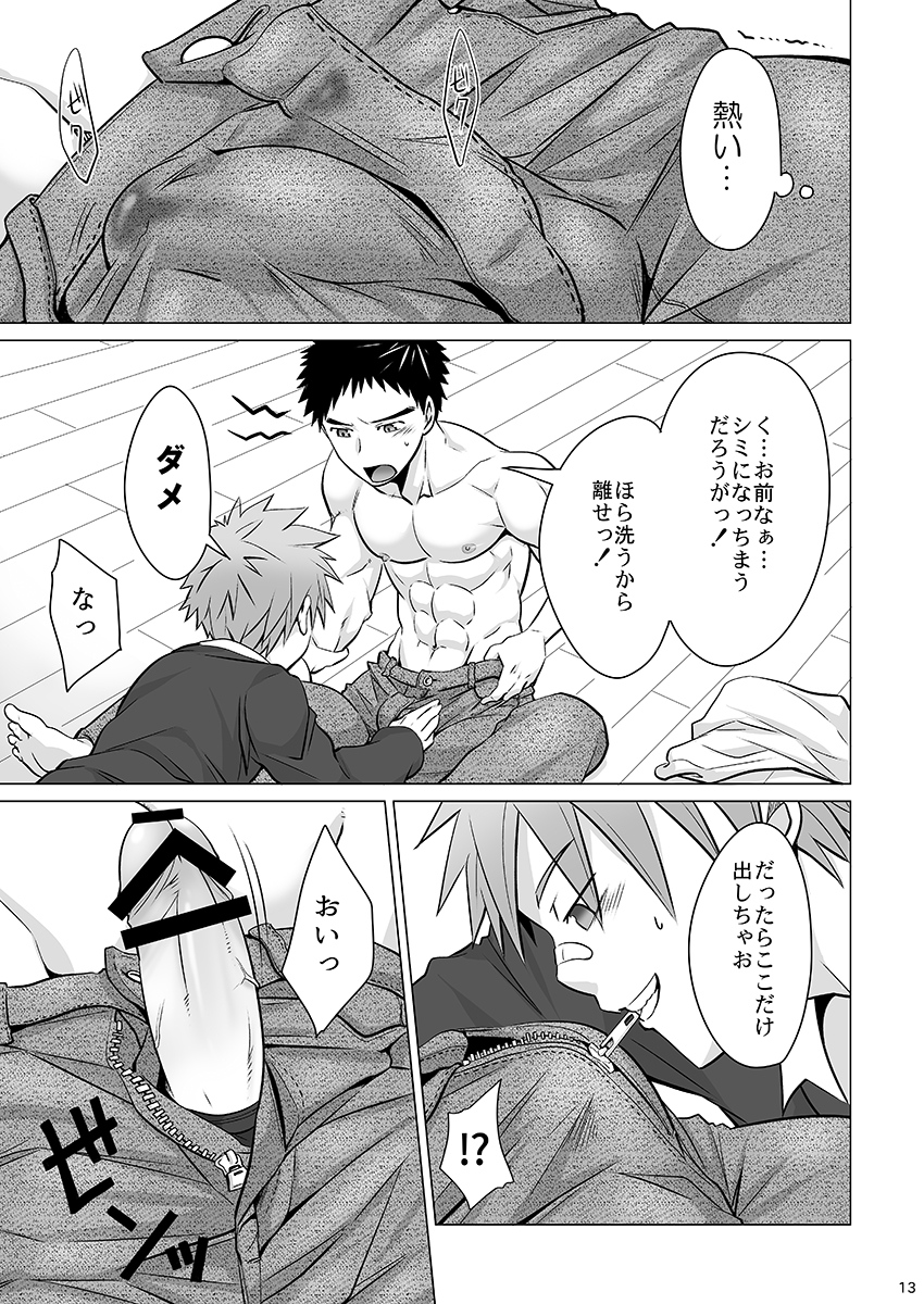 (C87) [Ebitendon (Torakichi)] Jjjjjeans page 13 full