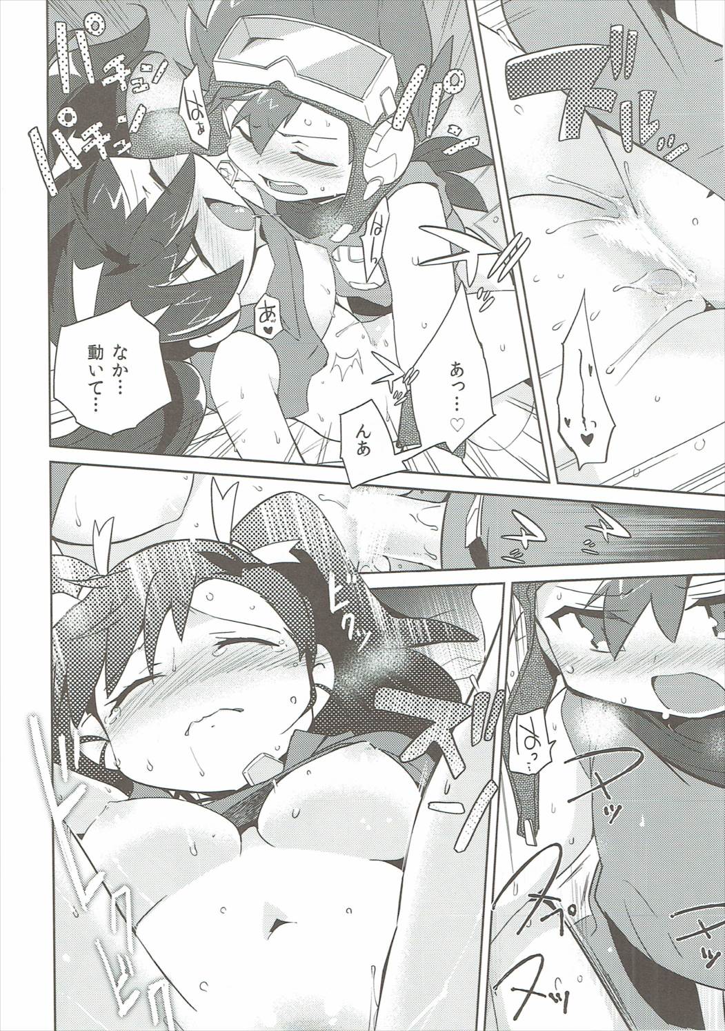 (C85) [EX35 (Kamaboko RED)] Hiasobi (Bakusou Kyoudai Let's and Go!!) page 17 full