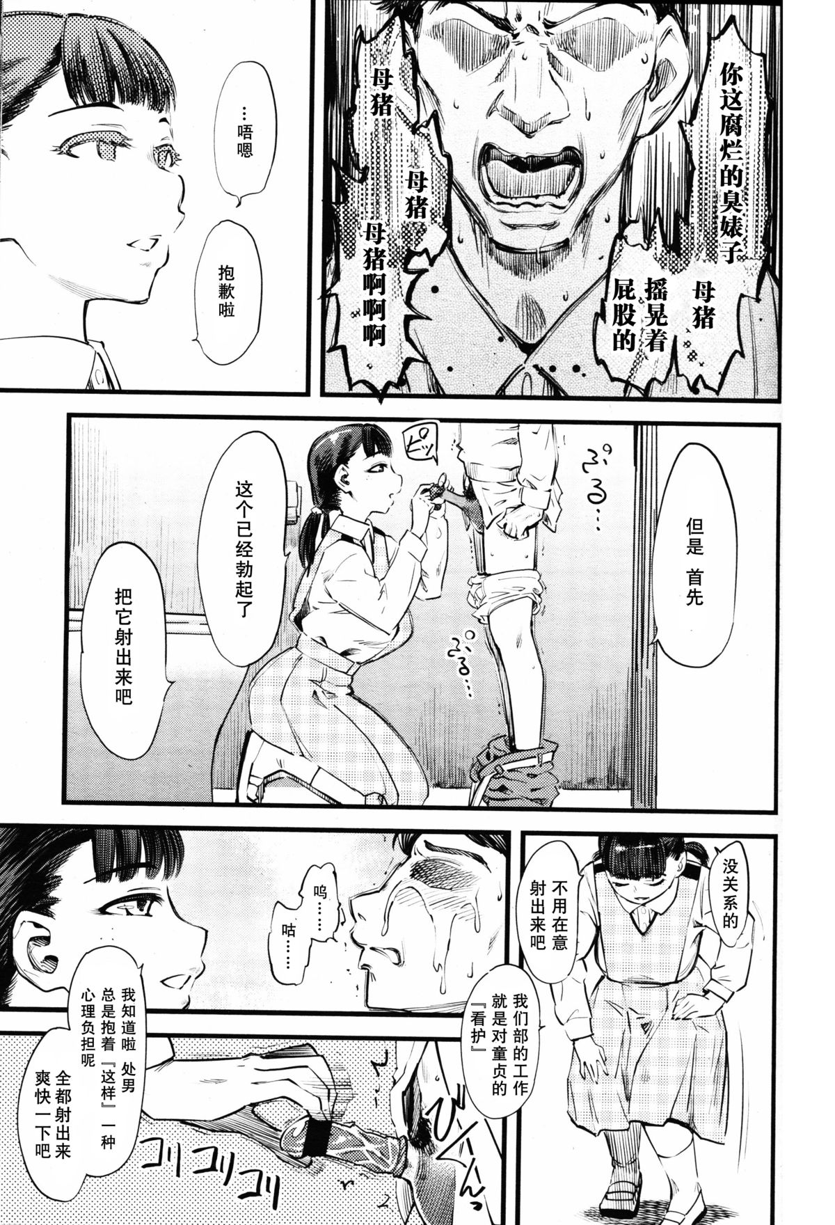 [Clover] Mushou no Ai (Girls forM Vol. 11) [Chinese] [沒有漢化] page 17 full