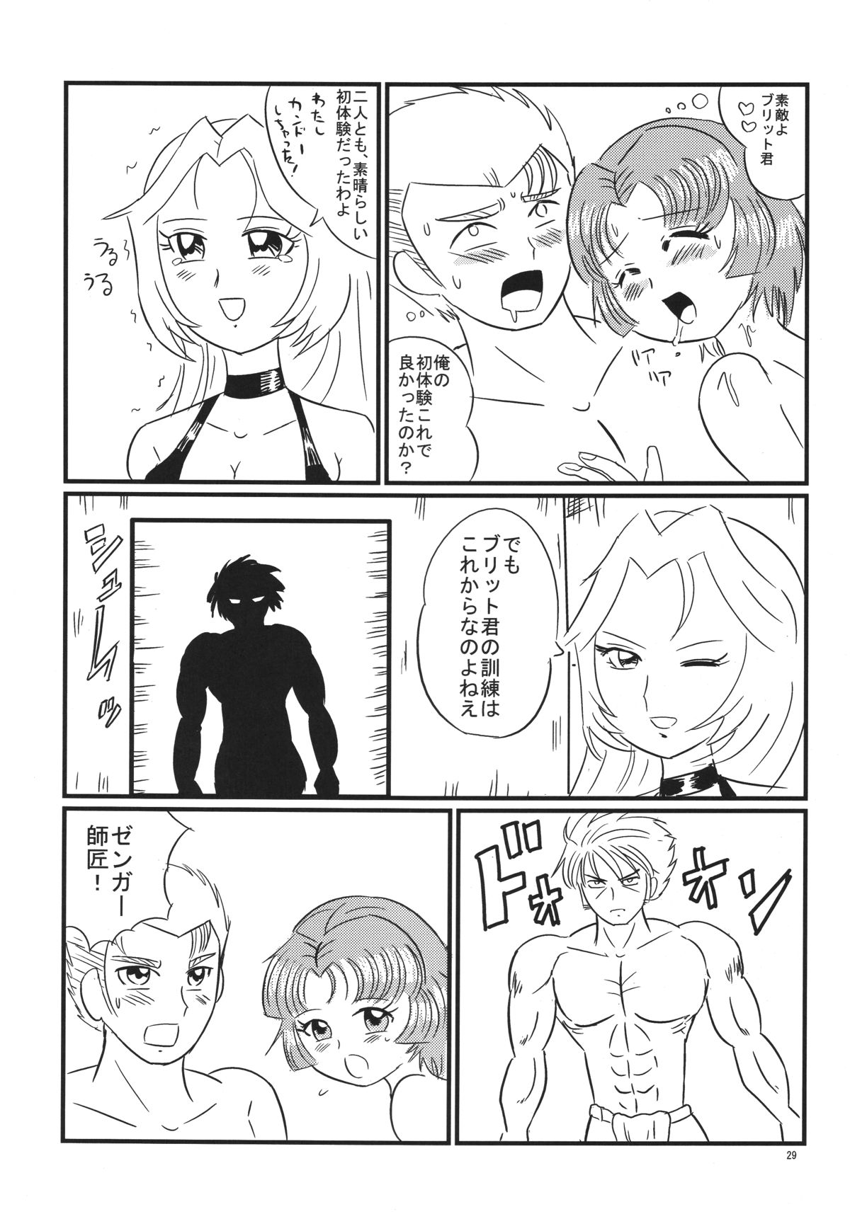 [Antares] Hirasin Respect (Super Robot Wars) [Digital] page 30 full