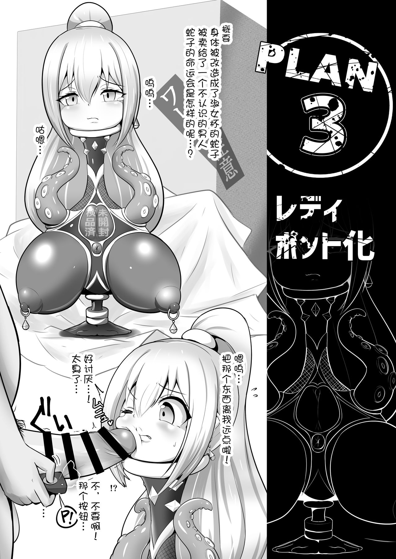 [Zakkin Kougyou (Zakkin)] Henkanin Hebiko ~Makaizou ni Chiru~ (Taimanin RPG) [Chinese] [不咕鸟汉化组] [Digital] page 11 full