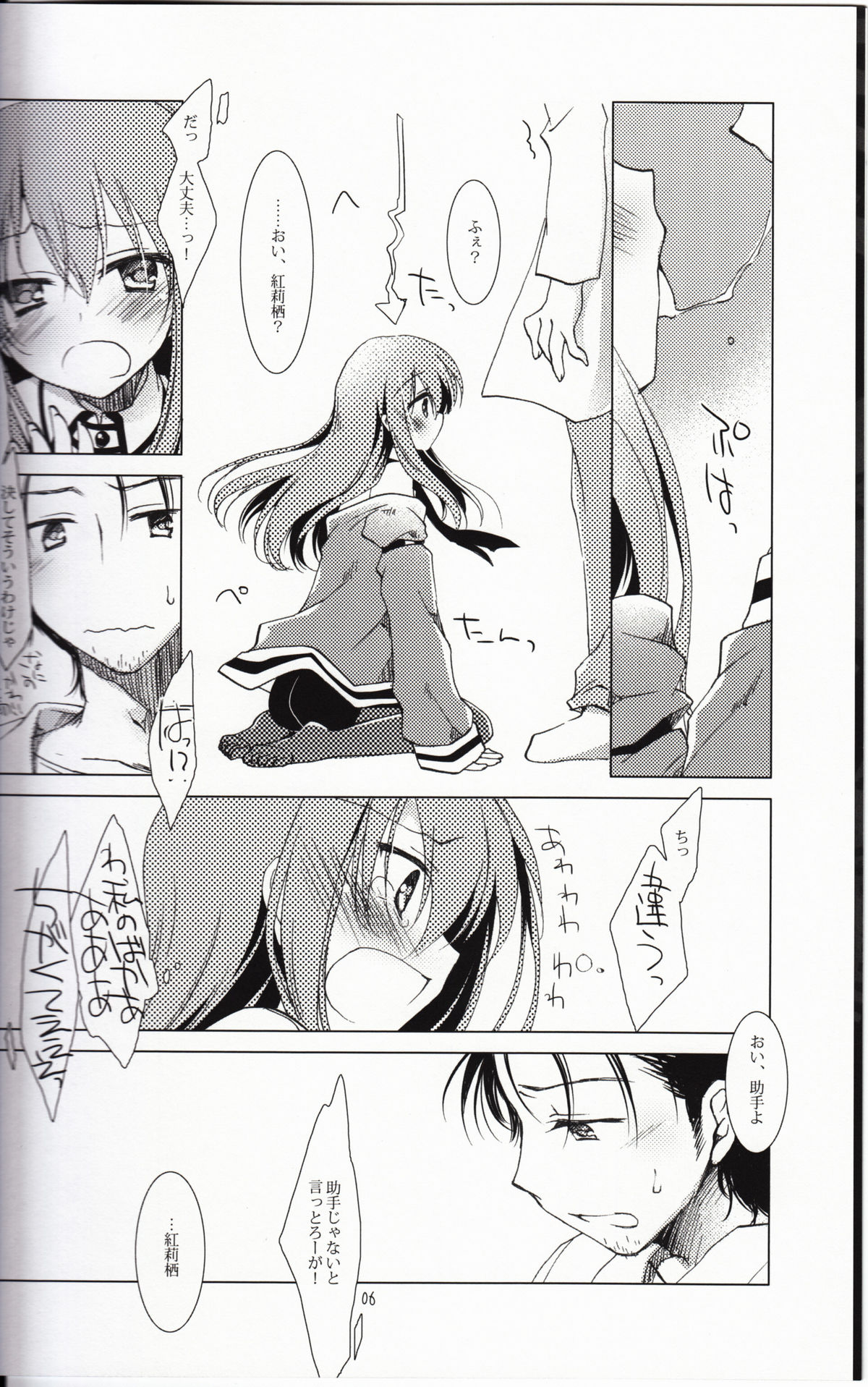 (SC54) [FRAC (Motomiya Mitsuki)] Melancholic Romantica (Steins;Gate) page 5 full