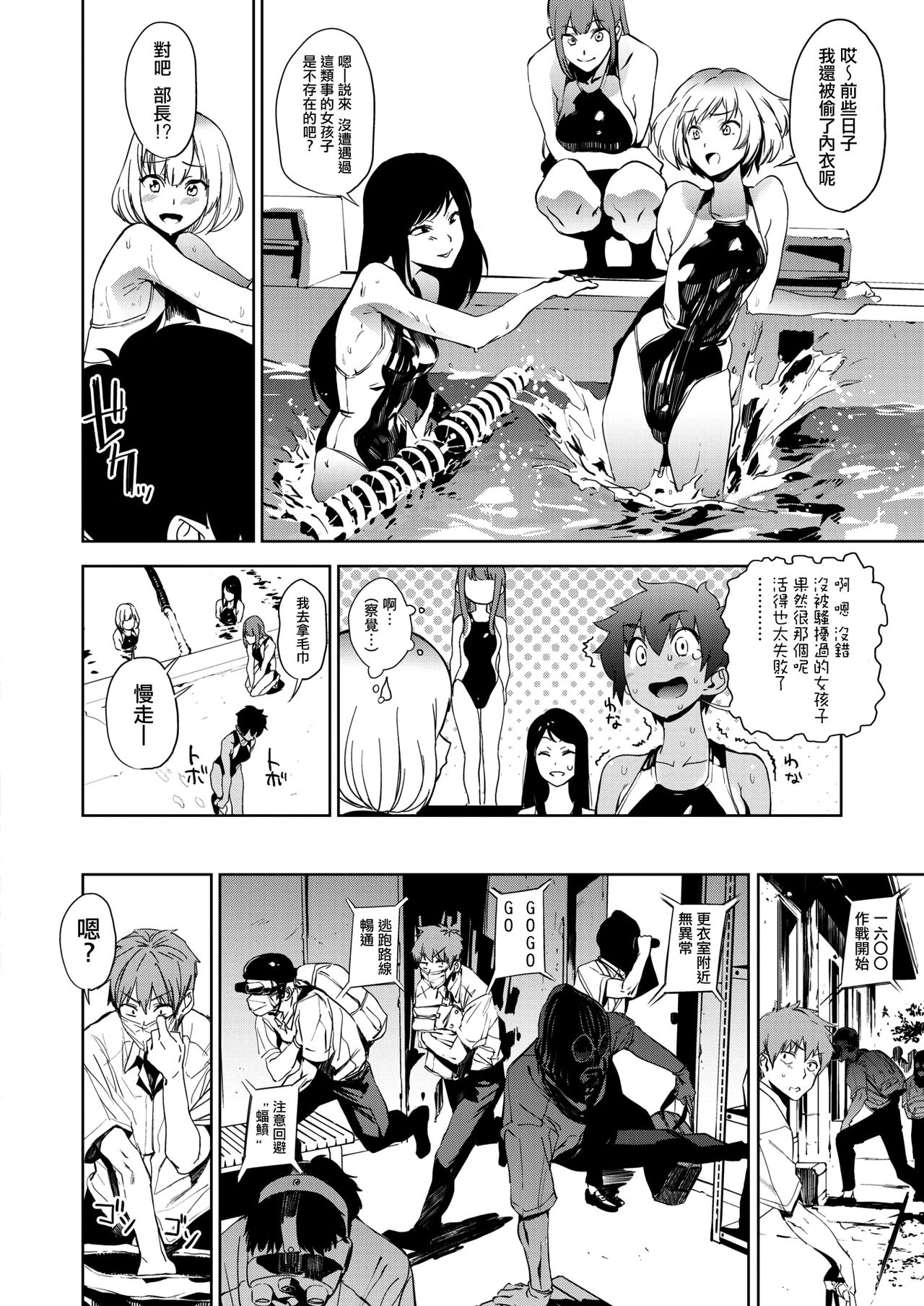 [Kito Sakeru] Poseidon in the Locker (COMIC X-EROS #68) [Chinese] [沒有漢化] [Digital] page 5 full