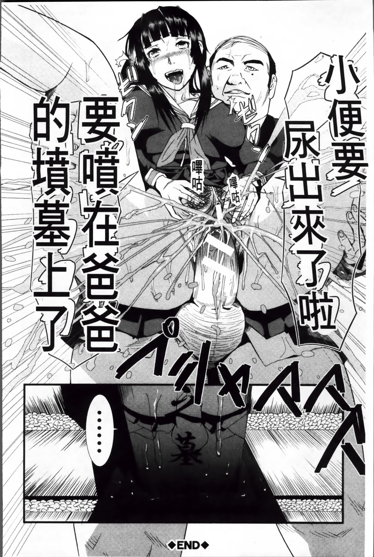 [Honebuto Danshaku] Onna Jigoku Niku no Tsubo~Hentai Rui Inran Ka Mesu Buta Ichidaiki~ | 女地獄、肉之壺 ~変態類淫乱科淫母豬一代記~ [Chinese] page 232 full