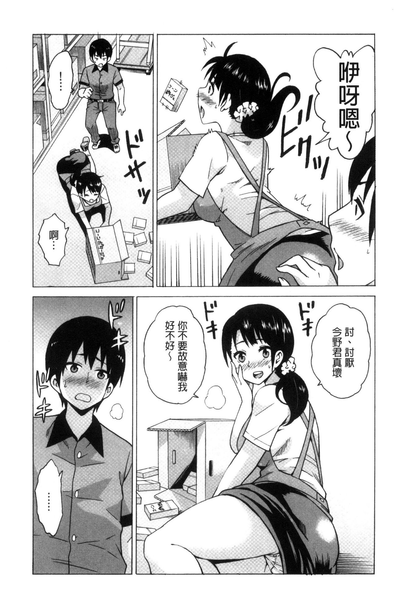 [Ketarou] Mitsuiro Trip ~Ninenkan Mishiyou no Chitsu de Yokereba Shasei Shite Kudasai~ [Chinese] page 13 full