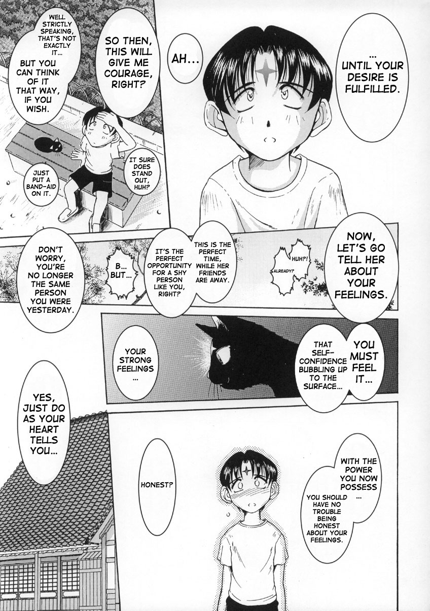 (C63) [CIRCLE OUTERWORLD (Chiba Shuusaku)] Midgard <wyrd> (Ah! My Goddess) [English] [SaHa] page 16 full