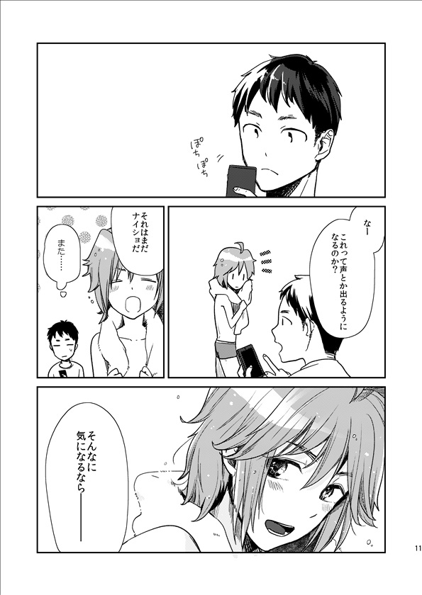 [Paru (Paru)] Starting With Love (THE IDOLM@STER SideM) page 11 full