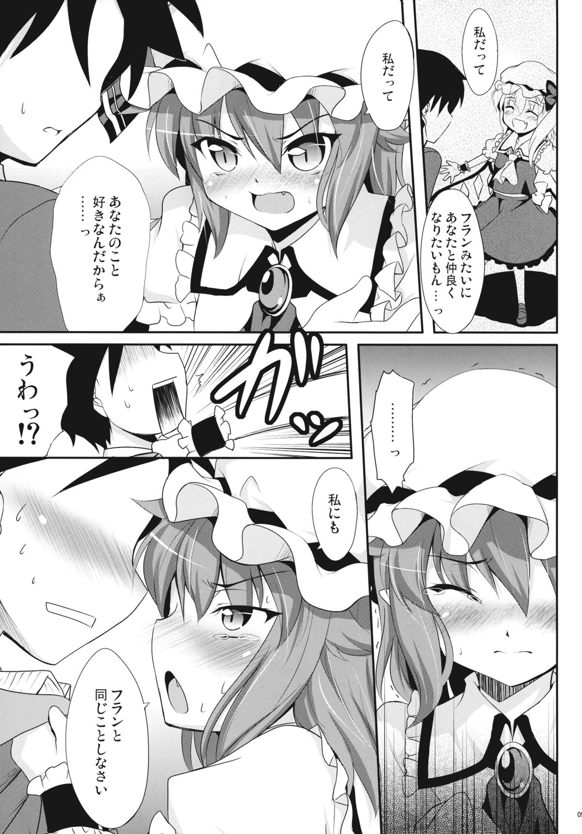 (Reitaisai 8EX) [Part K (Hitsujibane Shinobu)] Ojou-sama to Icha Love (Touhou Project) page 9 full