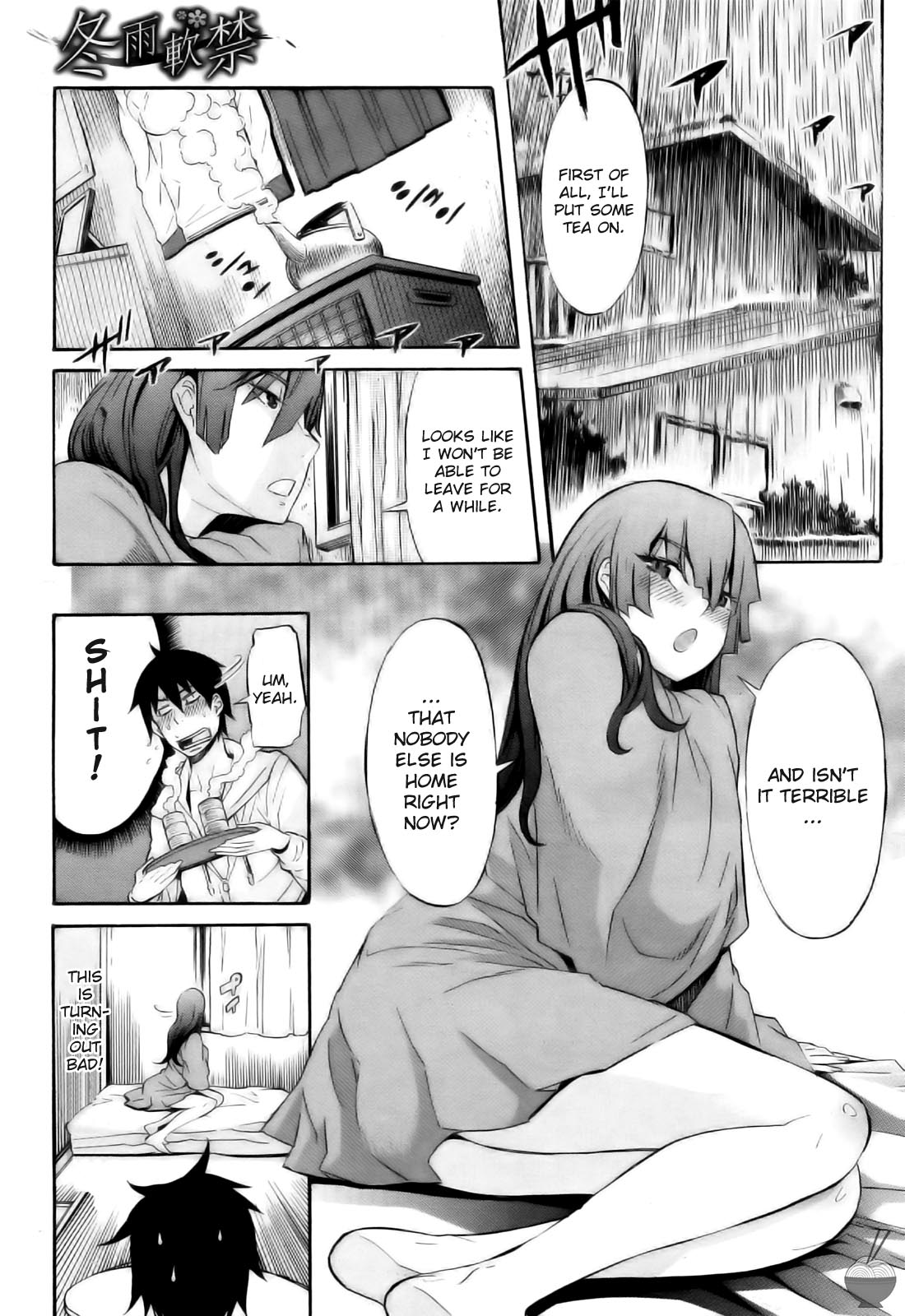 [D.P] Winter Rain House Arrest [English] [Soba-Scans] page 3 full