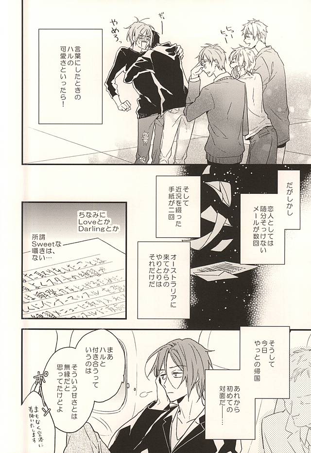 (Splash! 3) [Dakuzoh (Mayanori)] pink go round (Free!) page 5 full