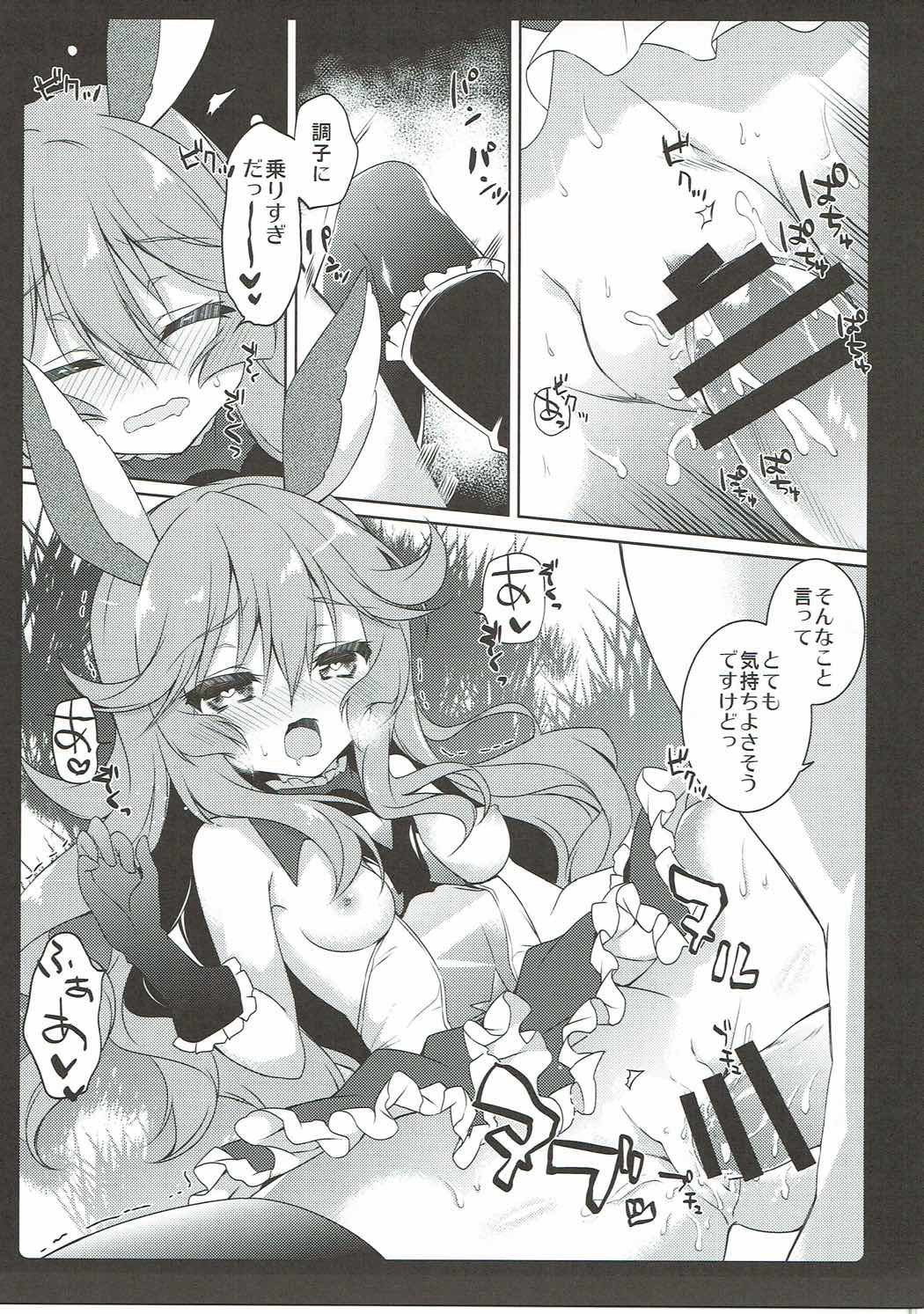 (C91) [amemizu (Natsuki Yuu)] Onegai Ferry-chan (Granblue Fantasy) page 11 full