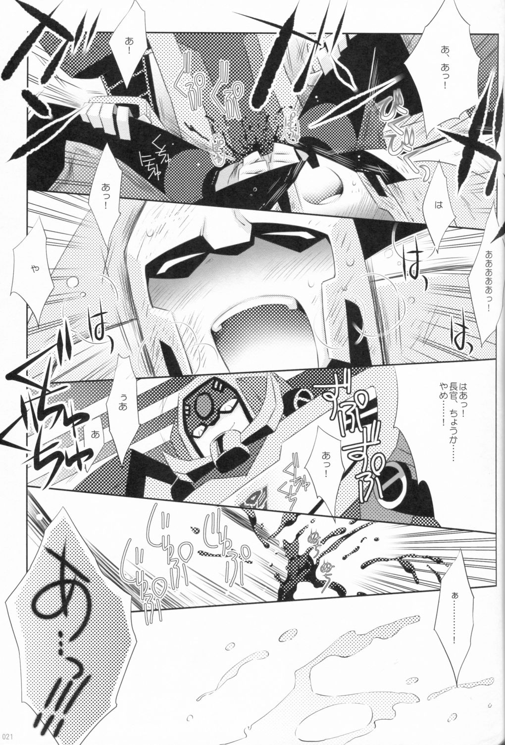 (C84) [QP Honpo (QP)] Lacto Ice 2 (Transformers) page 19 full