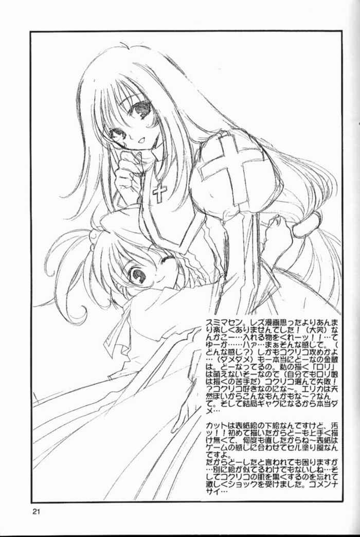 (C60) [NIKKA (Ibara Kinzou)] Pari Kagekidan Shucchoujo (Sakura Taisen) page 18 full