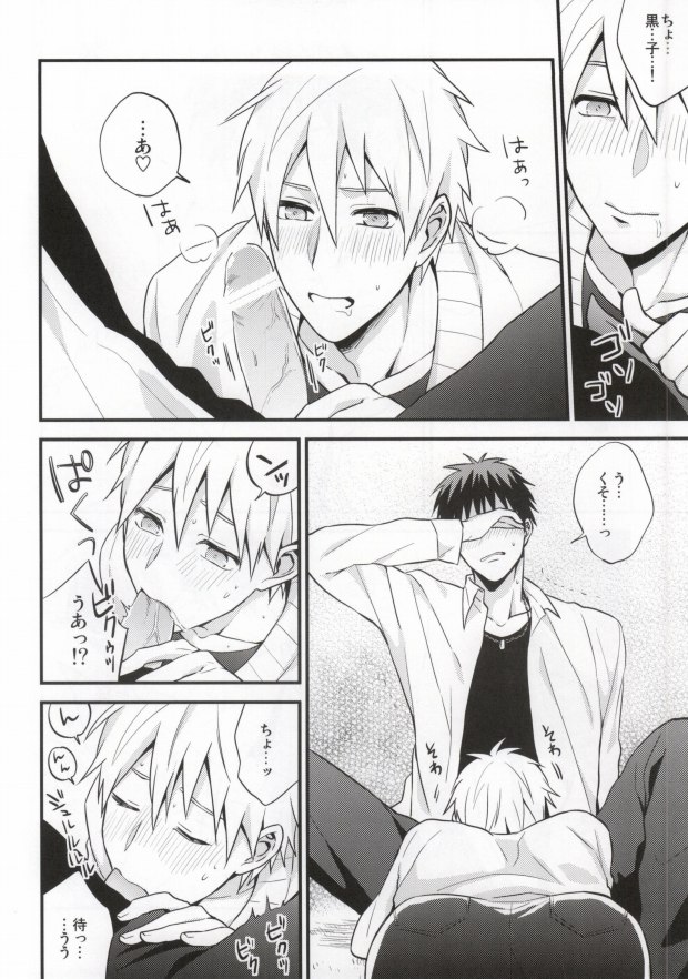 (CCFukuoka31) [Nb (Kon)] Oshiete Kuroko Sensei (Kuroko no Basuke) page 17 full