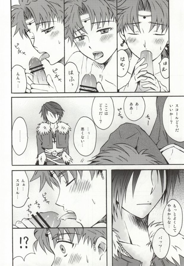 (C76) [Bokonoke (Kaori)] 3P (Dissidia Final Fantasy) page 8 full