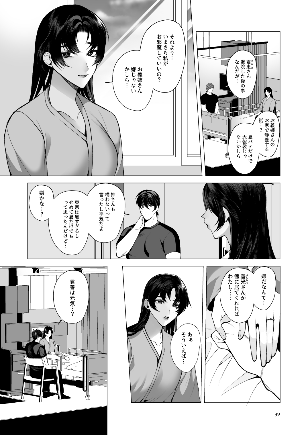 [Jinkenhakudatsu Kougeki (Jinkennashi Tarou)] Soredemo Boku wa Otou-san ga Suki page 38 full