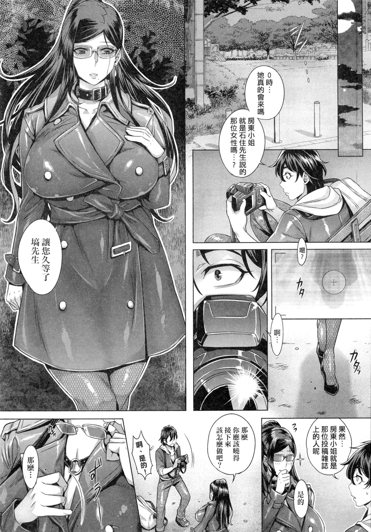 [Momofuki Rio] Junyoku Kaihouku | 純欲解放區 [Chinese] [Decensored] page 16 full