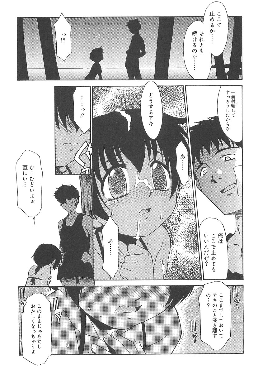 [Nekogen] Fukigen x Gokigen page 170 full